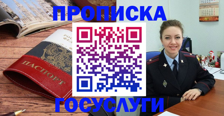 временная регистрация в квартире в Ленске