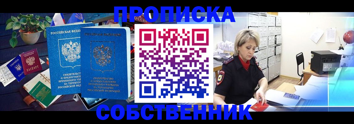 временная регистрация адрес в Ленске