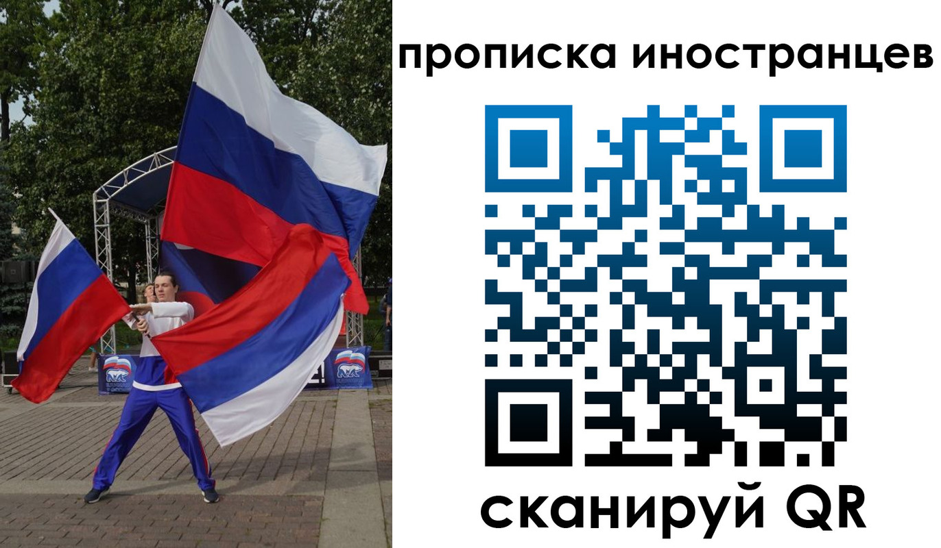 прописка от собственника в Ленске