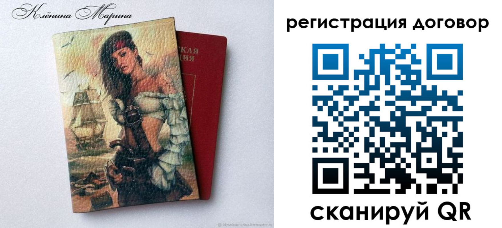 временная прописка в Ленске