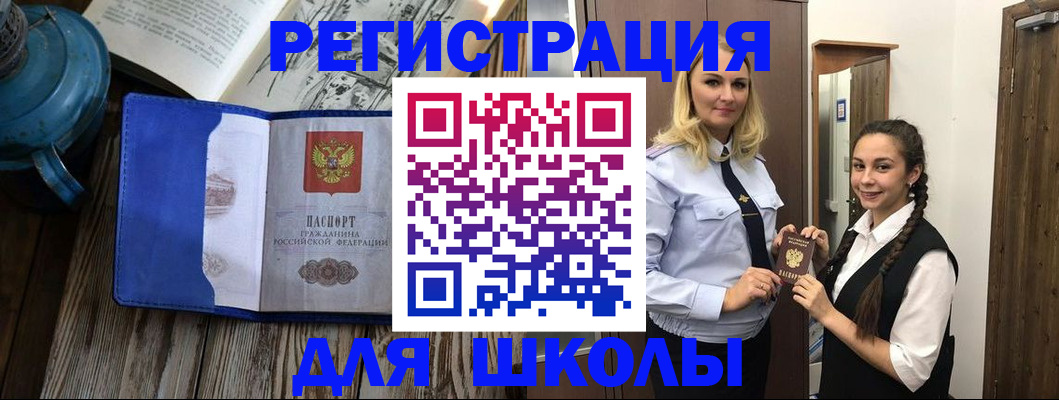 прописка паспорт в Ленске