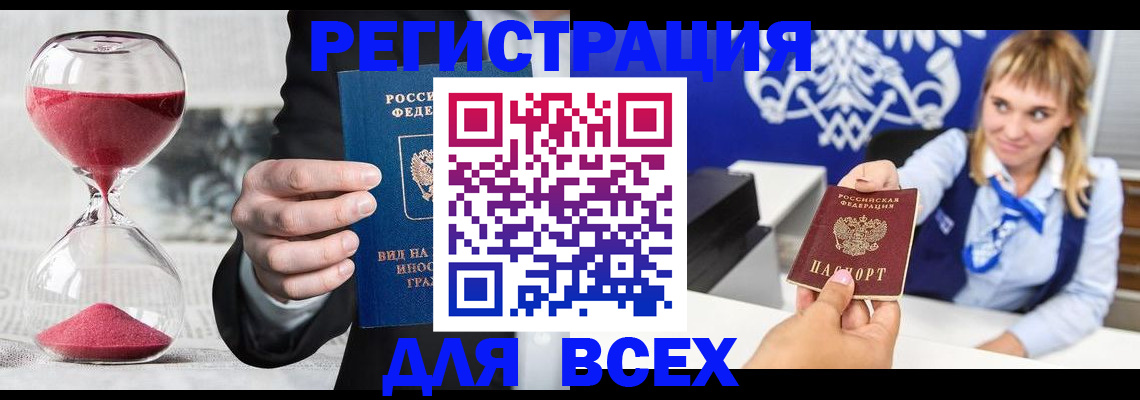 прописка в квартире в Ленске