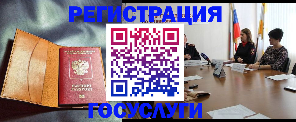 временная регистрация поиск в Ленске