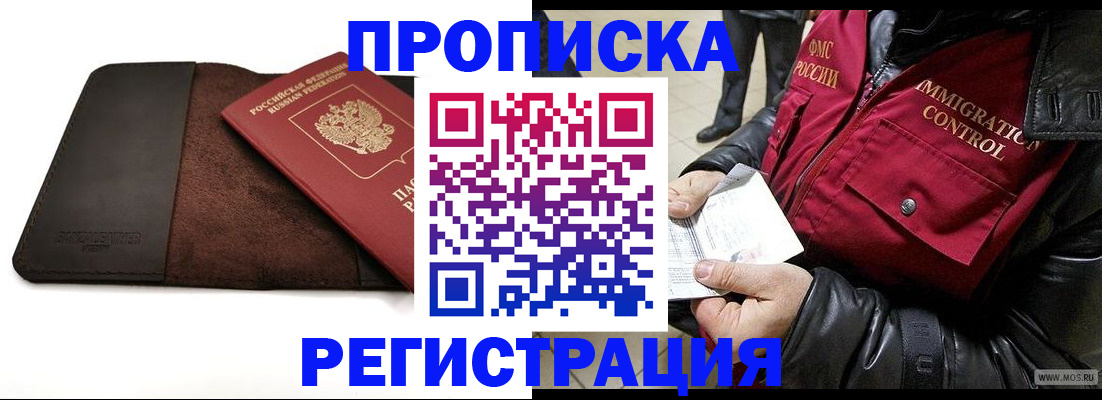 регистрация в Ленске
