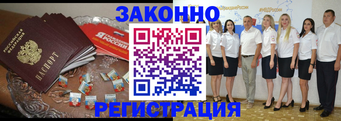 прописка в квартире в Ленске