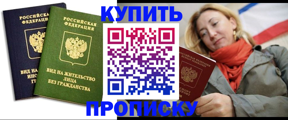 прописка для кредита в Ленске