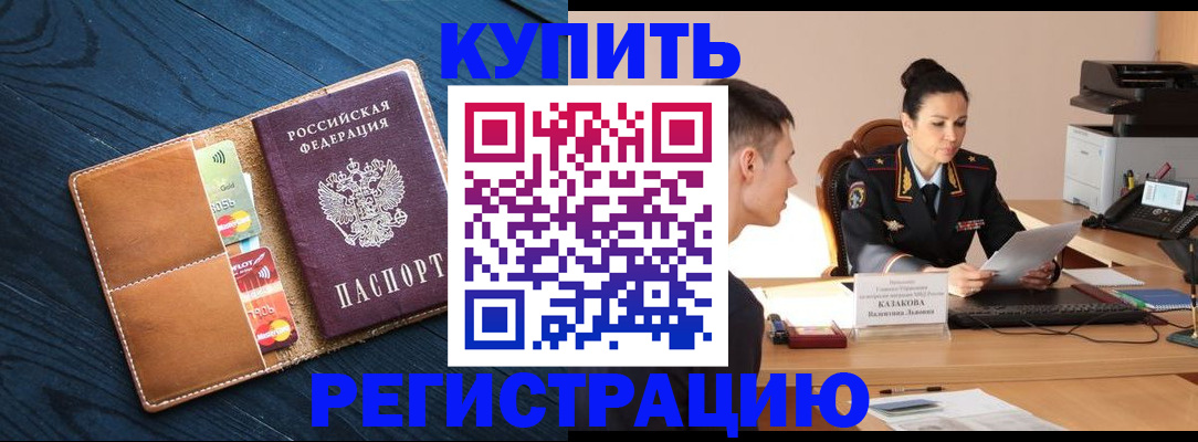 миграционный учет в Ленске